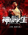 重生之神级辅助