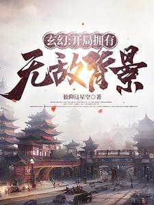无敌天赋的