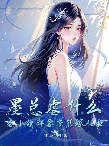 主角是季墨的