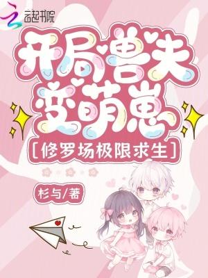 开局异能兽