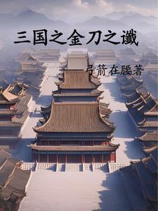 三国刘辨