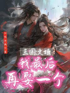 弘农杨氏后代