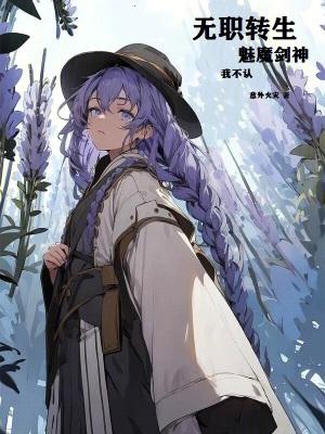 无职转生剑神叫什么