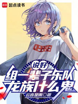 龙族录音