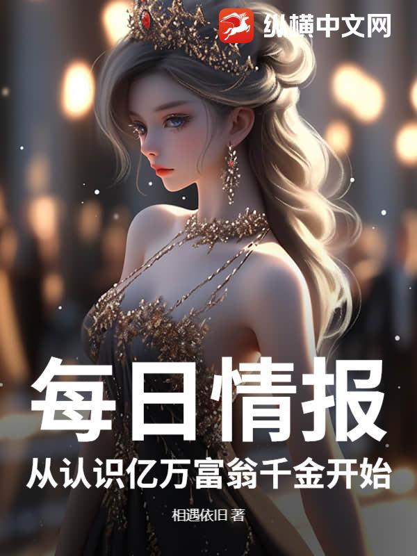 走向亿万富翁之路
