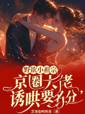 狐诱免费