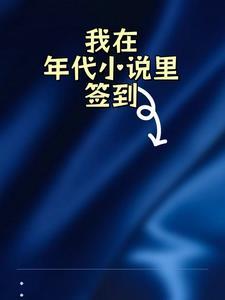 我在年代文里收废品格格党