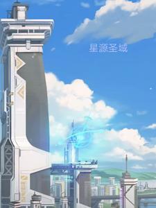 星源国际属于哪个街道