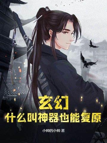 神器神器