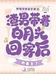 渣男甜宠白月光