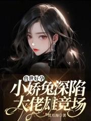 推荐兽世