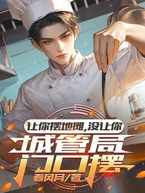 摆地摊是好