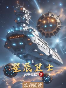 星辰ato