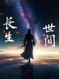 长于斯是什么意思