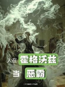 斯莱特林蛇语怎么说