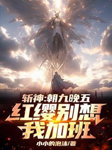 2021斩神刀怎么获得