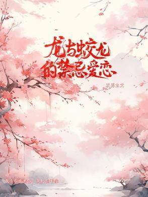 蛟与龙的区别