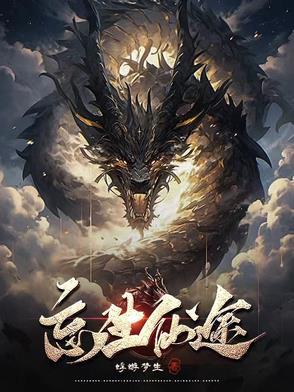 忘仙图片