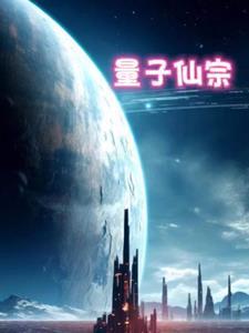 量子 鬼