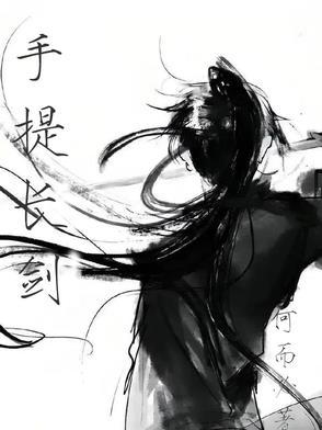 手握长剑的图片