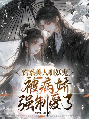 白切黑疯批男主仙侠