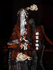 捉鬼日常by