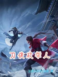 用刀砍柴