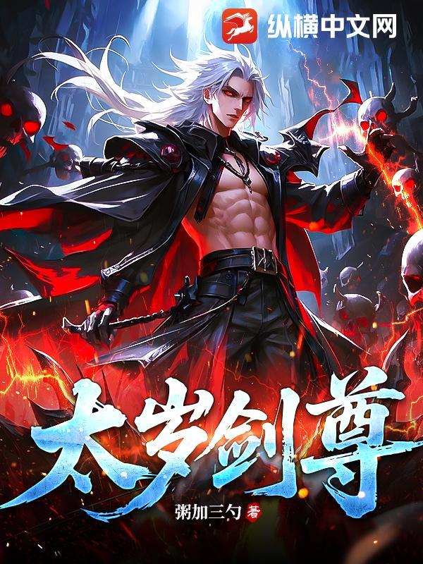 黑太岁铜钱剑