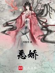 恶娇快穿