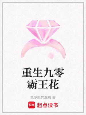 1988重生霸王花大结局
