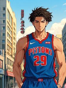 进入过nba的中国人