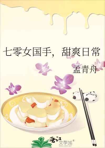 七零后女神