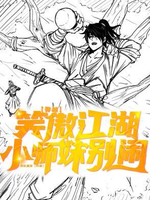 笑傲江湖小师妹图片