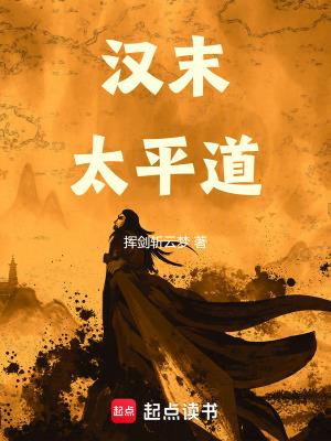 东汉末年的太平道领袖张角是哪的人