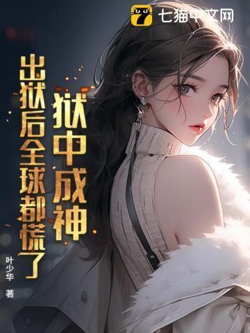 狱中by