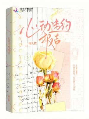 心动约期攻略