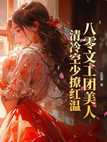 重生八零文工团全文电子书免费