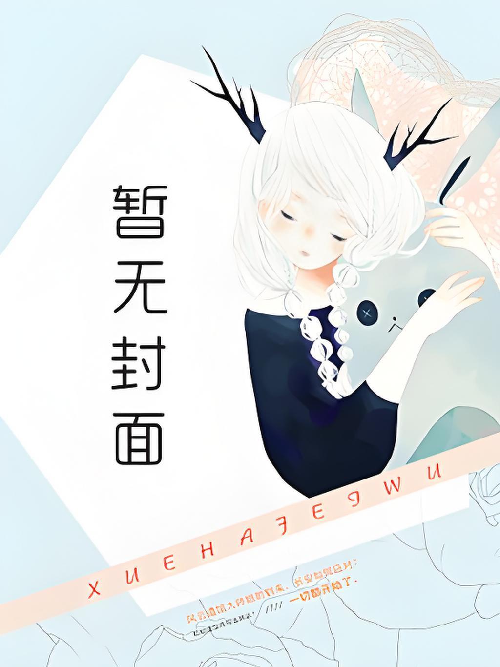 2021无限火力狐狸天赋出装