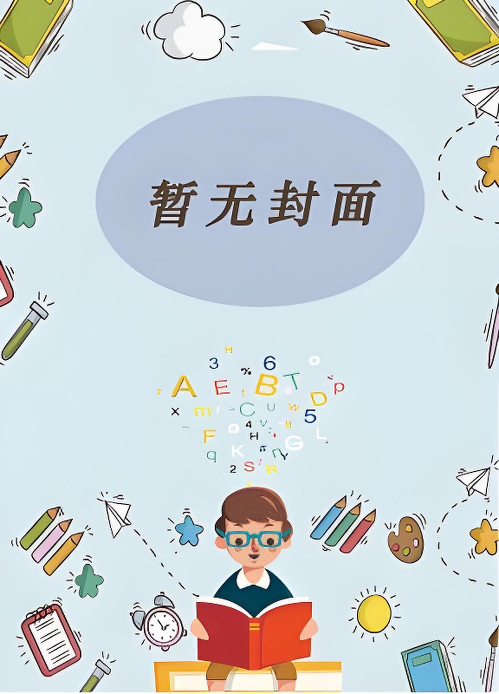 重生成摄政王妃的