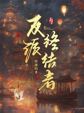 终结者1反派