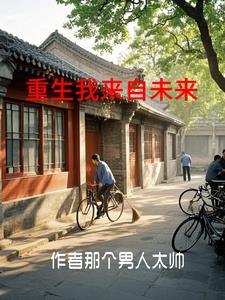 四合院女眷住哪里
