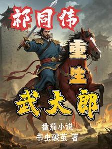 水浒杀疯了吗