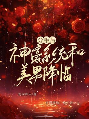 我和豪门联姻了