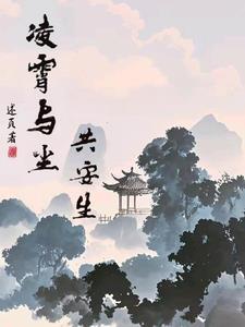 凌霄出自哪首诗