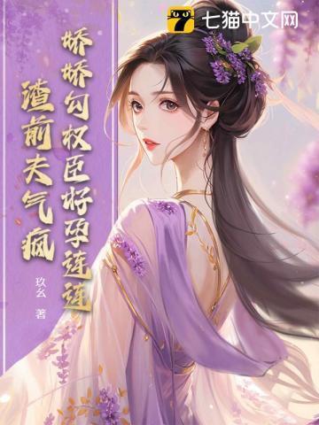 娇娇全文免费阅读晋江