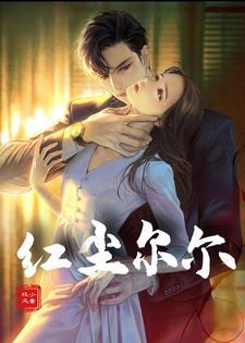 红尘 歌