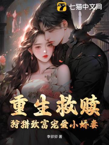 重生救赎免费阅读