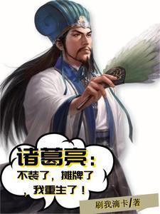 不装了摊牌了的表情包