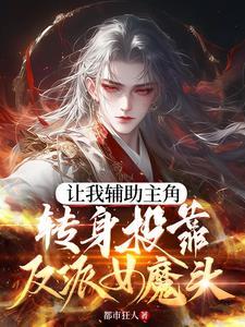 炮灰女配杀疯了