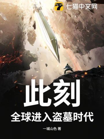 盗墓探秘全球爱看书吧